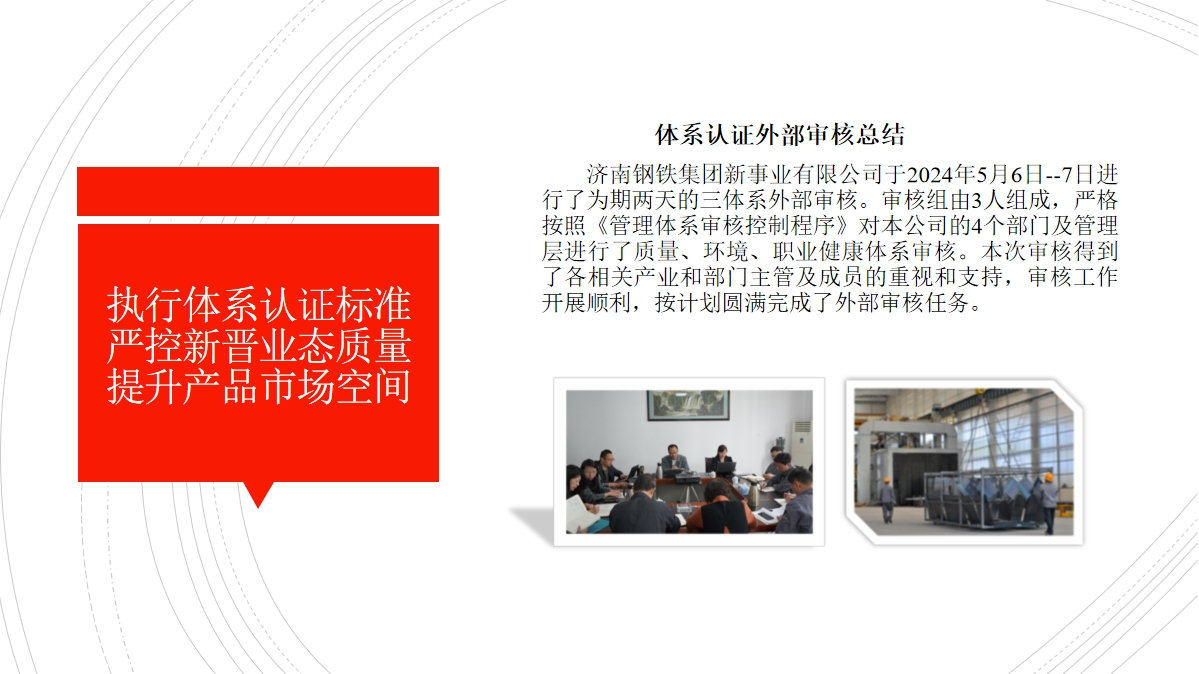 大干紅五月  提質(zhì)途中跑